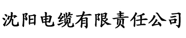 莓视频深夜释放自己电缆厂logo